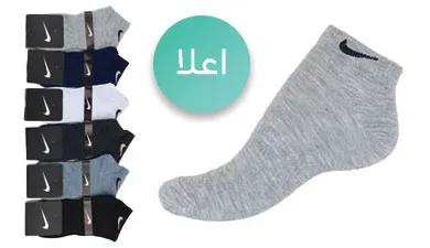 جوراب مچی نخی اعلا زنانه و مردانه کف کش 6 رنگ طرح نایک