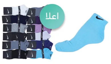جوراب مچی نخی زنانه و مردانه اعلا 12 رنگ طرح نایک