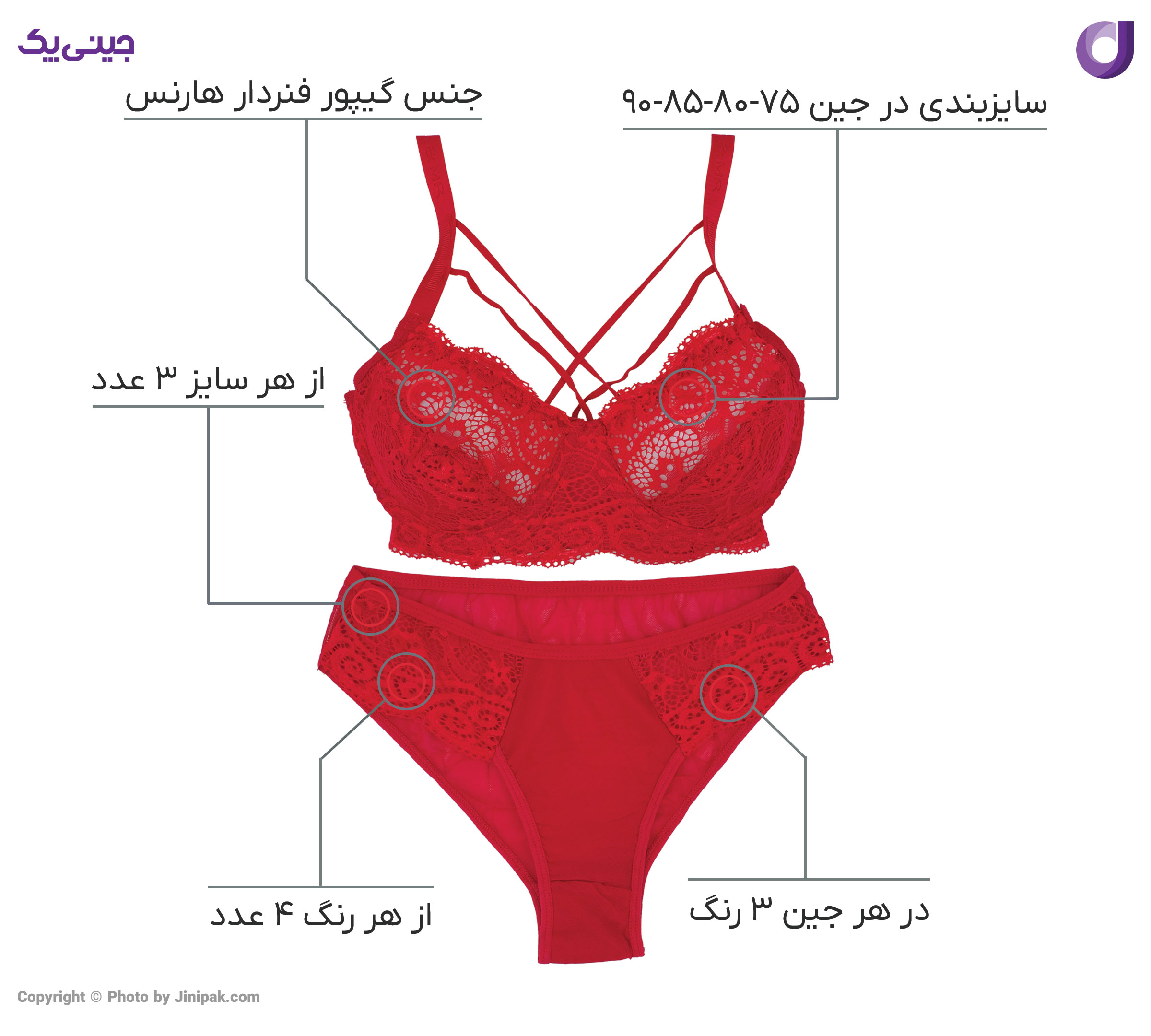 ست شورت و سوتین زنانه گیپور فنردار هارنس