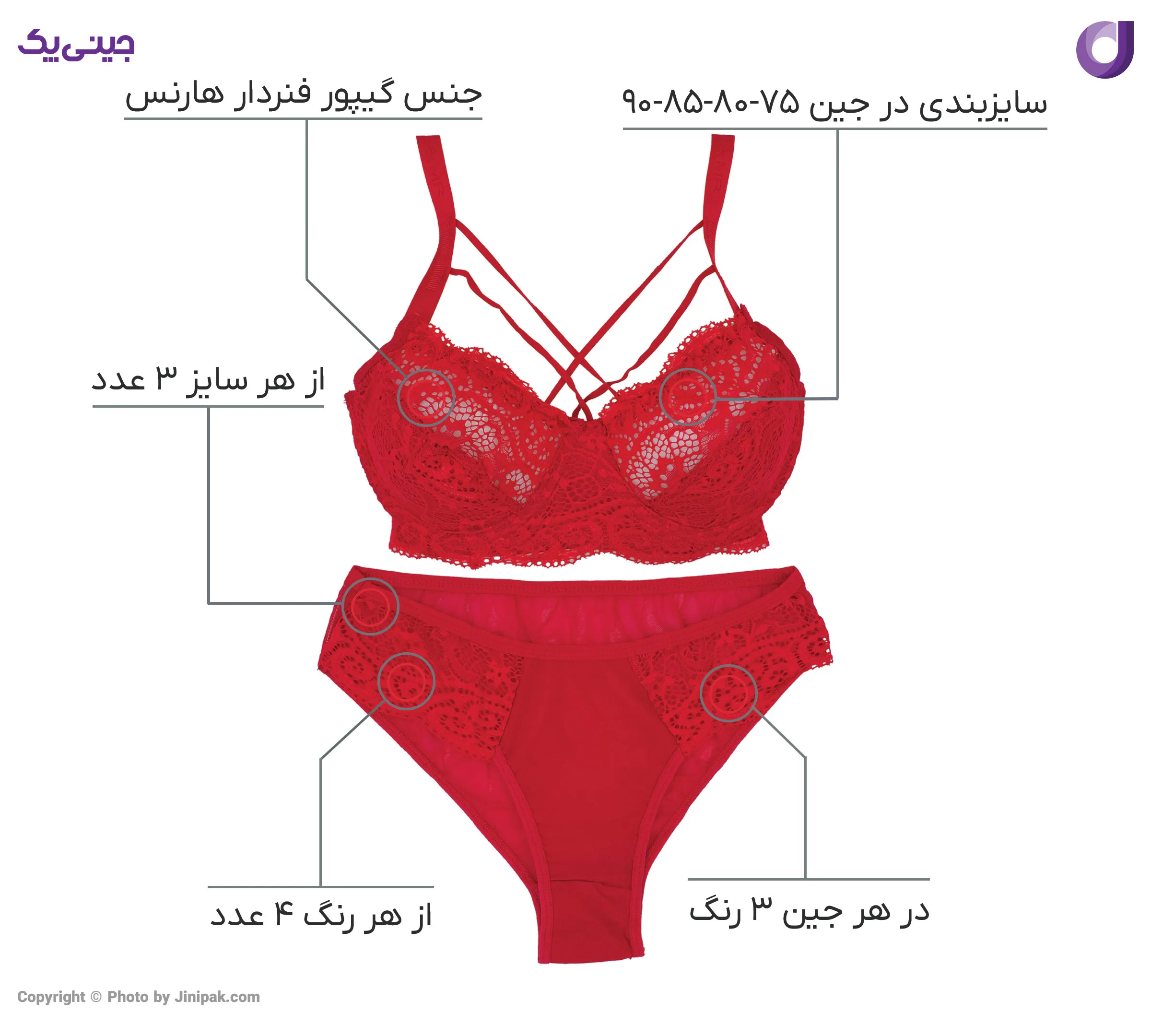 ست شورت و سوتین زنانه گیپور فنردار هارنس