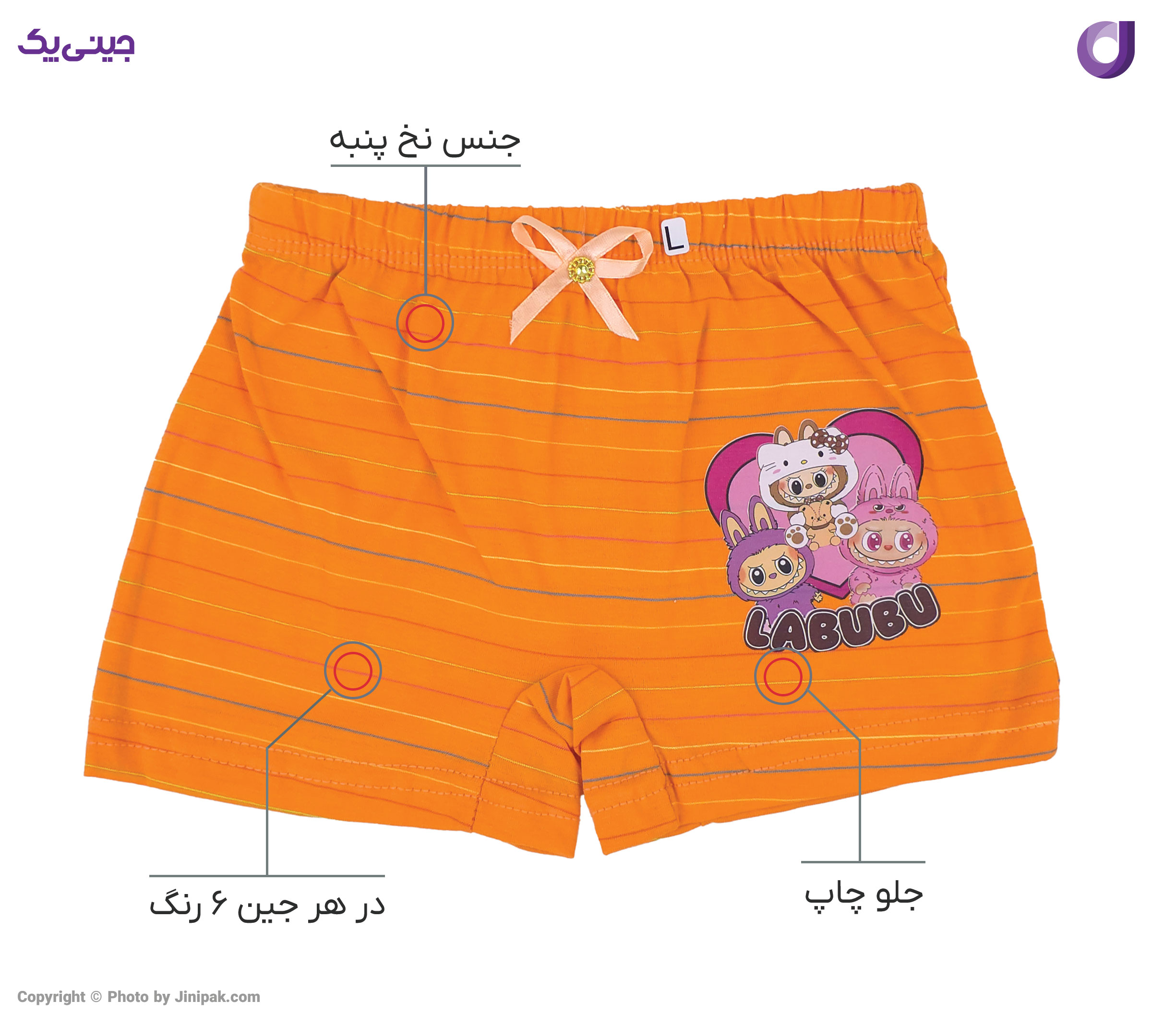 شورت نخ پنبه نیم پا دخترانه رنگی جلو چاپ