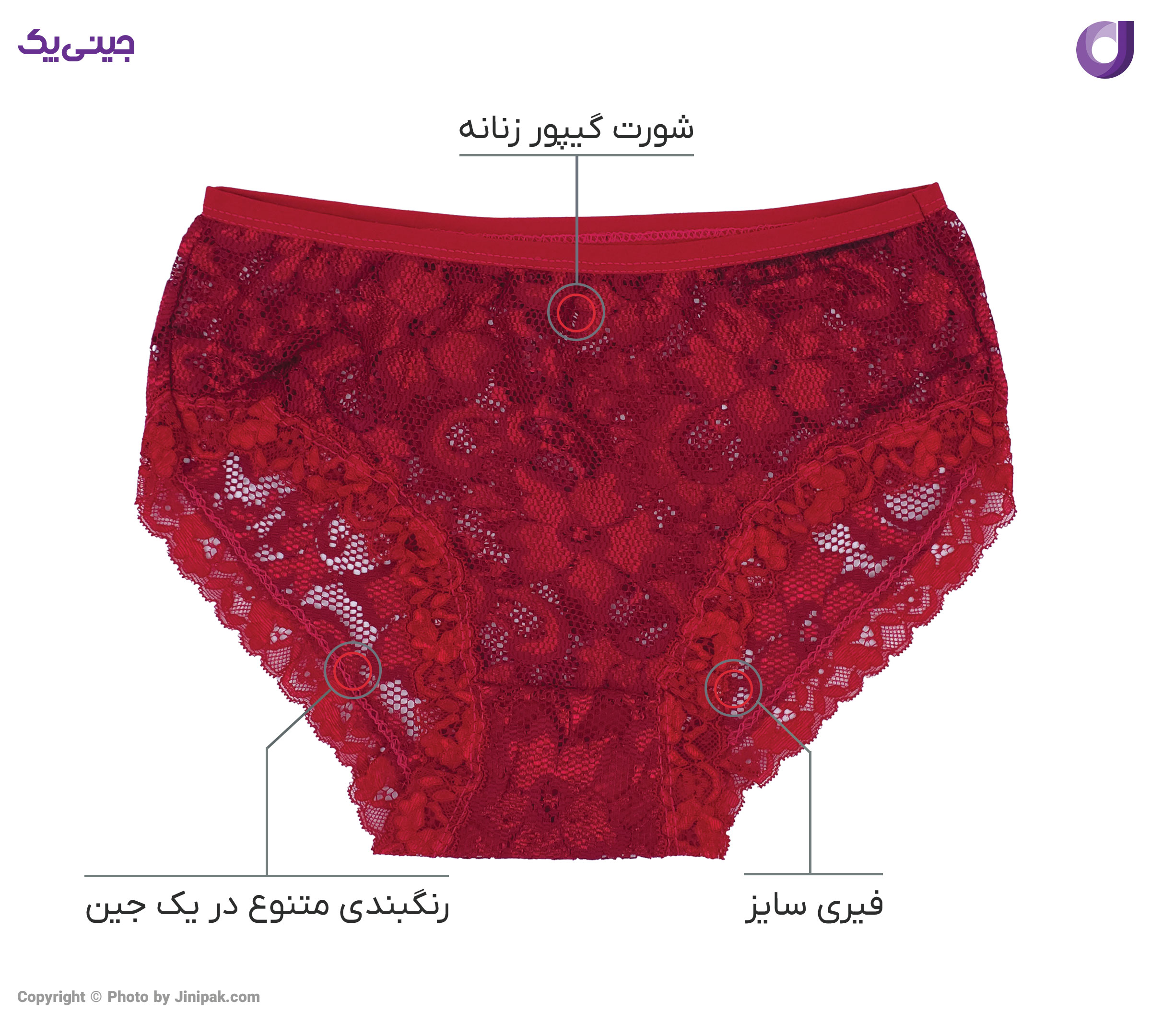 شورت اسلیپ زنانه گیپور