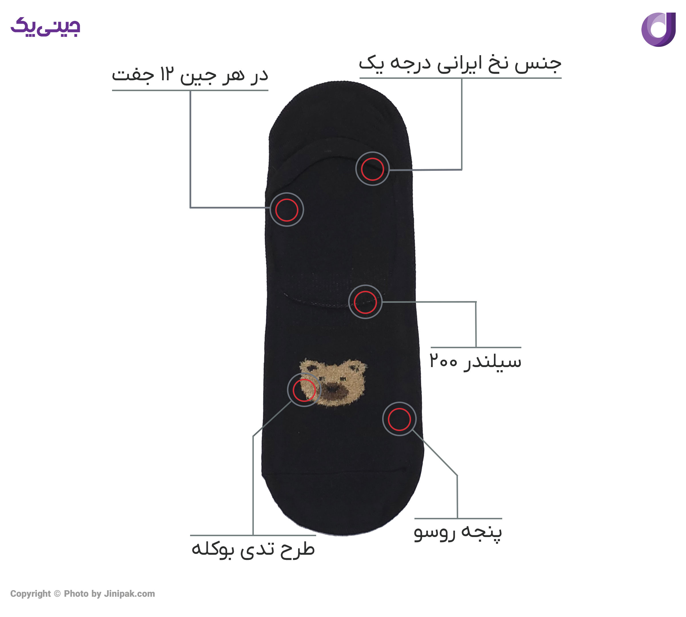 جوراب کالج زنانه مشکی طرح تدی بوکله