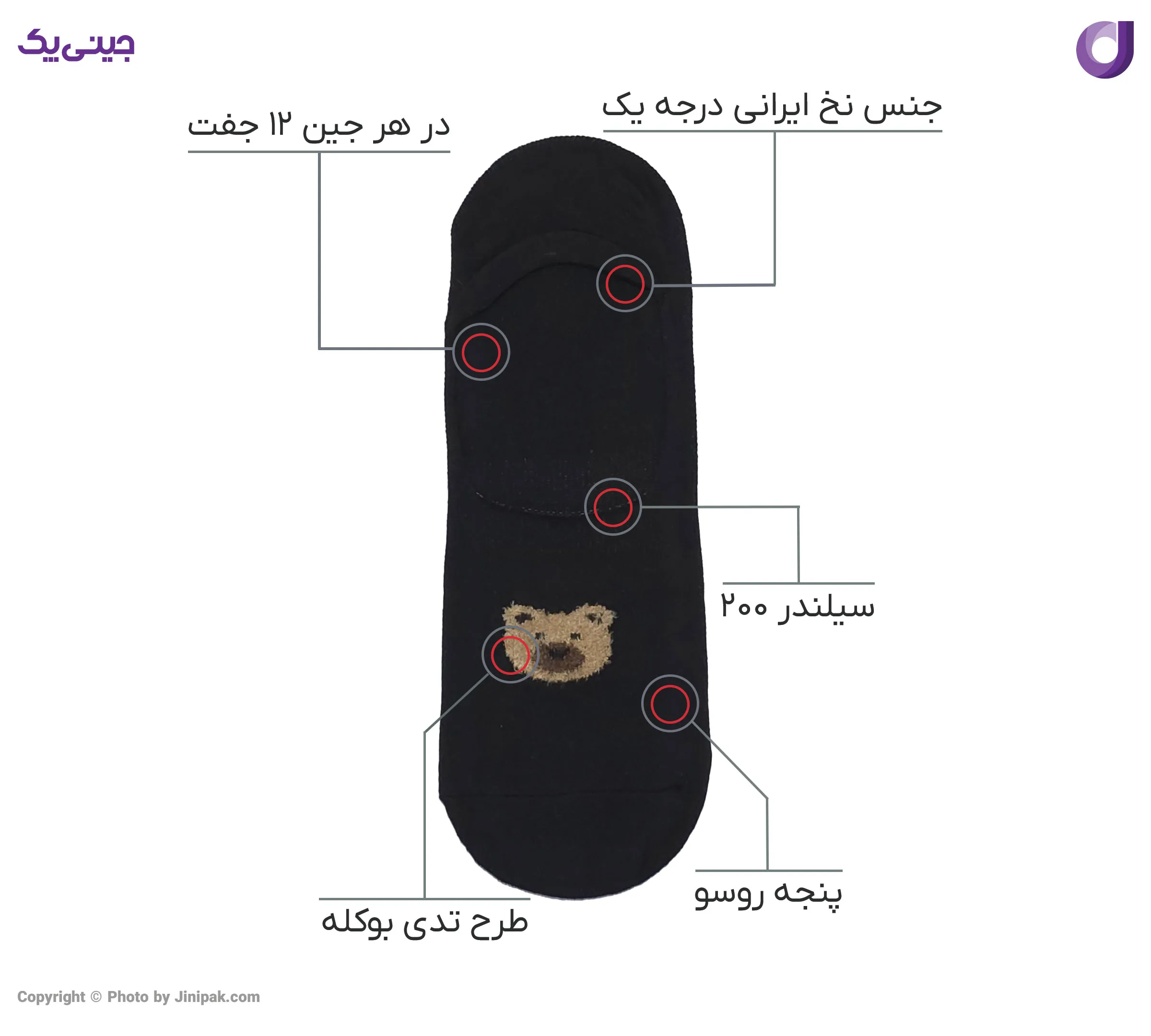 جوراب کالج زنانه مشکی طرح تدی بوکله