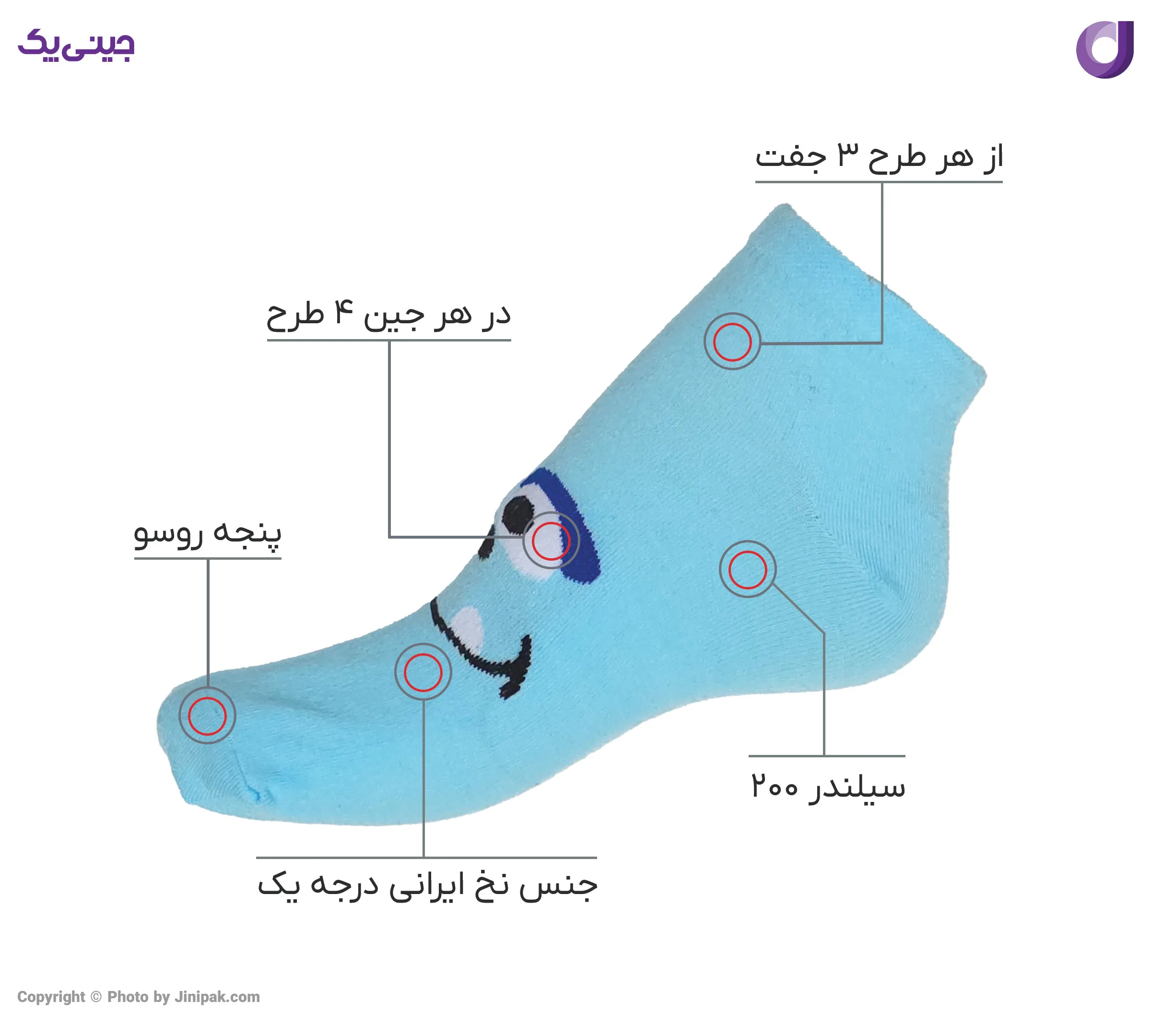 جوراب مچی نخی زنانه 4 طرح فانتزی