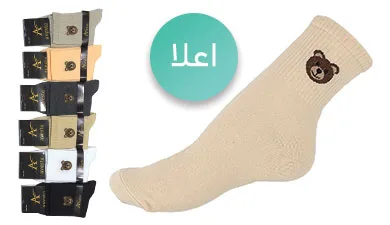 جوراب نخی زنانه نیم ساق کش انگلیسی اعلا طرح تدی