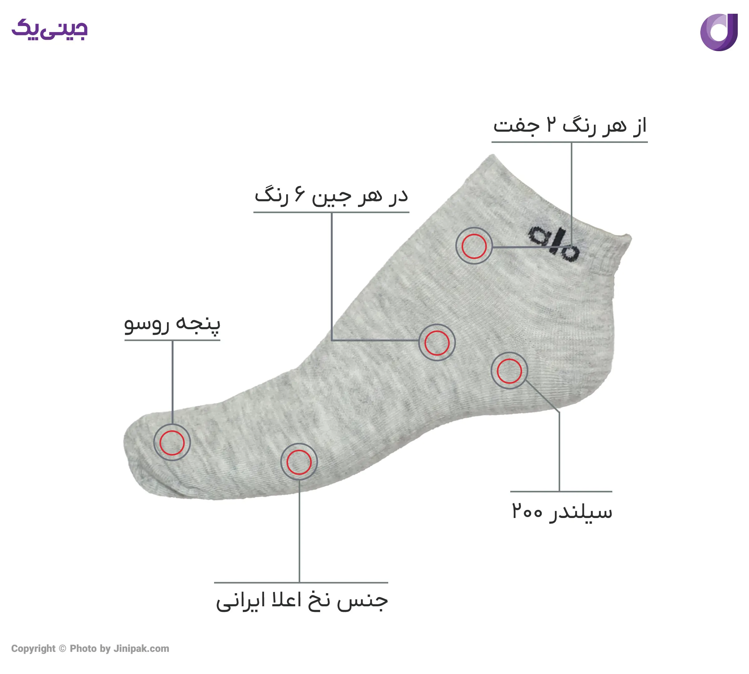 جوراب مچی نخی اعلا مردانه طرح آلو
