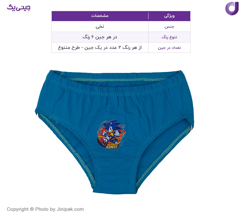 شورت اسلیپ پسرانه نخی رنگی جلو چاپ