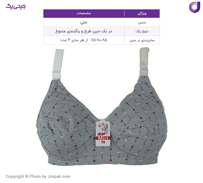 سوتین زنانه نخی تمام چاپ