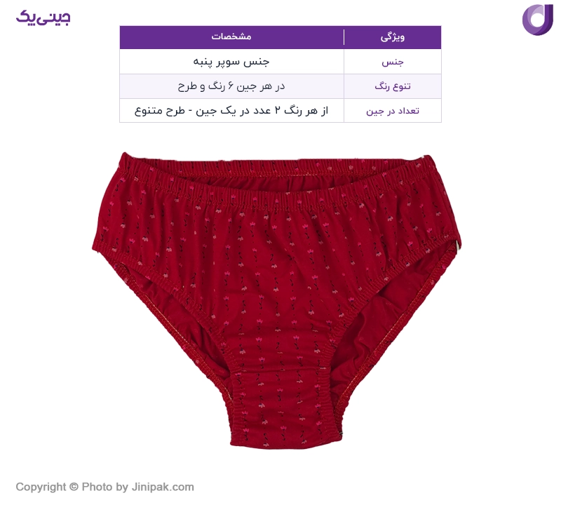 شورت سوپر پنبه زنانه لیفه‌ای اسلیپ تمام چاپ 6 طرح