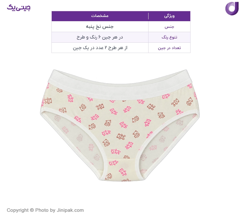 شورت اسلیپ زنانه نخ پنبه کش اسپرت عروسکی